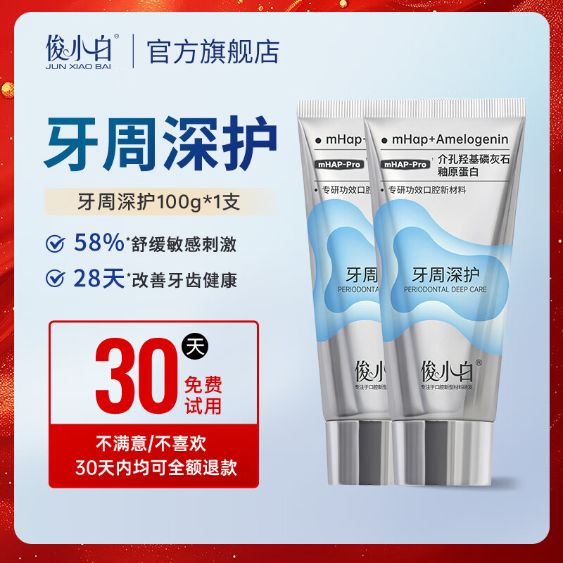 ��С�������ǻ��׻�ʯ�޻������ʷ����̳�����ܼ�99�ٷ��콢����Ʒ �����ר��100g*2 94.9Ԫ