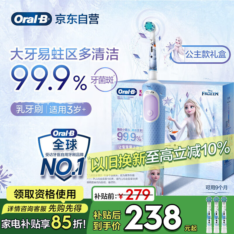 ŷ��B�綯��ˢ��ͯ����ˢ3-7������ˢD103K��ѩ��Ե��� ˢͷ*3��ͼ����������Ҳ���������Ӫ������