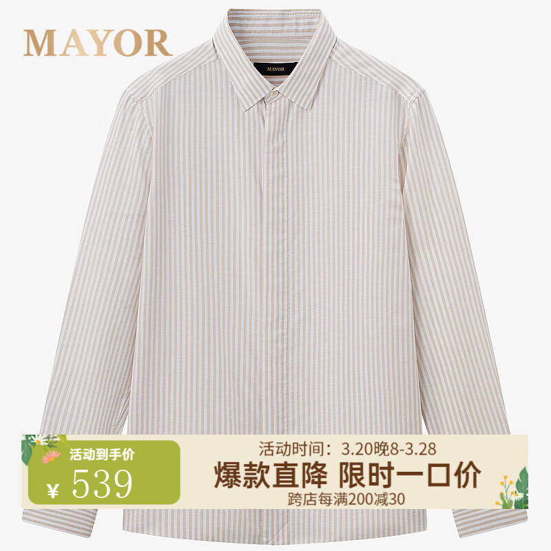 MAYOR男装春季300支棉汉麻桑蚕丝易烫绿条纹长袖衬衫 米黄 42