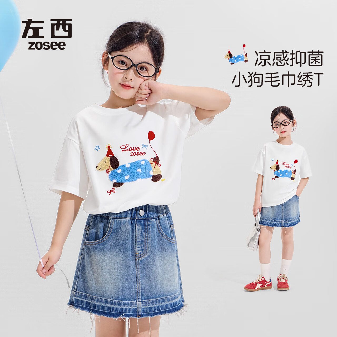 左西女童T恤夏季儿童夏季凉感短袖2025新款女孩好看上衣半袖 白色 140