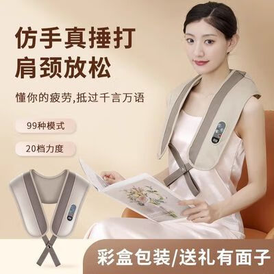 颈椎按摩器多功能家用按摩仪颈部腰部背部敲打捶背披肩礼物 颈椎按摩器多功能家用按摩仪颈部