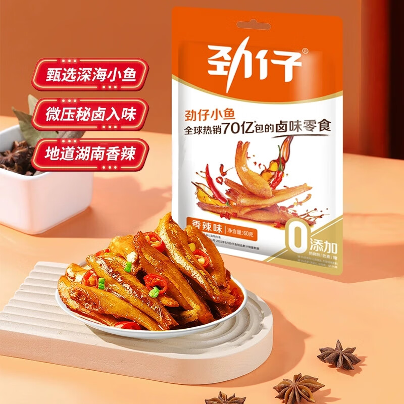 劲仔香辣味深海小鱼小鱼仔鱼干鱼排怀旧宿舍好耐吃凑单零食湖南 酱汁味深海小鱼60g