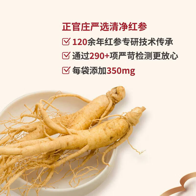 正官庄人参液红参液红石榴液礼盒装1.5L（50ml*30包） 端午节礼品礼物 红石榴液礼盒装50ml*30包