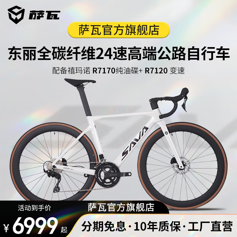 SAVAAK105ȫ̼ά·г7120ѹɲ24ѱٳ ɫ7120ס 47165cm-175cmʵ6599Ԫ