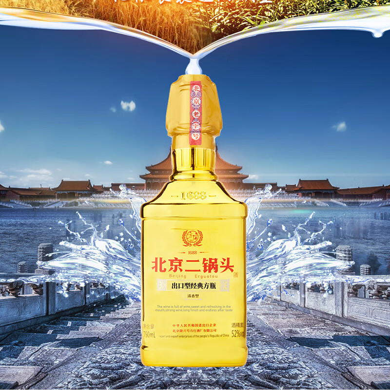 方庄北京二锅头52度出口方瓶金 清香型白酒 送长辈高粱纯粮高度酒整箱 52度 750mL 1瓶 [经典金]