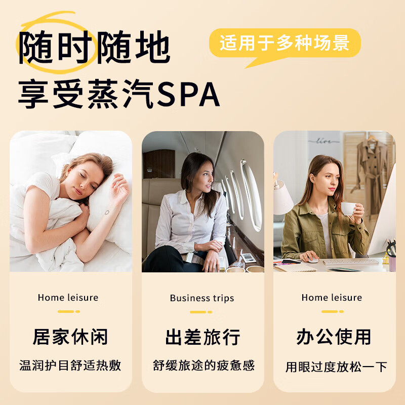 米卡博蒸汽眼罩蒸汽热敷自发加热遮光助眠眼罩成人通用组合系列 金银花决明子系列 30片