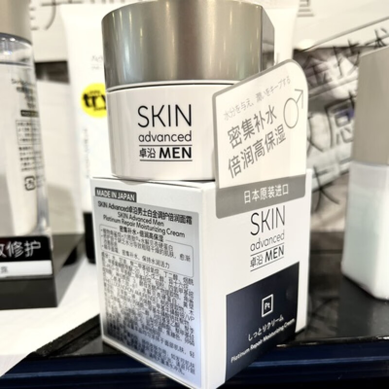 屈臣氏【旗舰直销】屈臣S.A.卓沿男士白金舒润活力面霜50g氨基酸白金调 正常规格