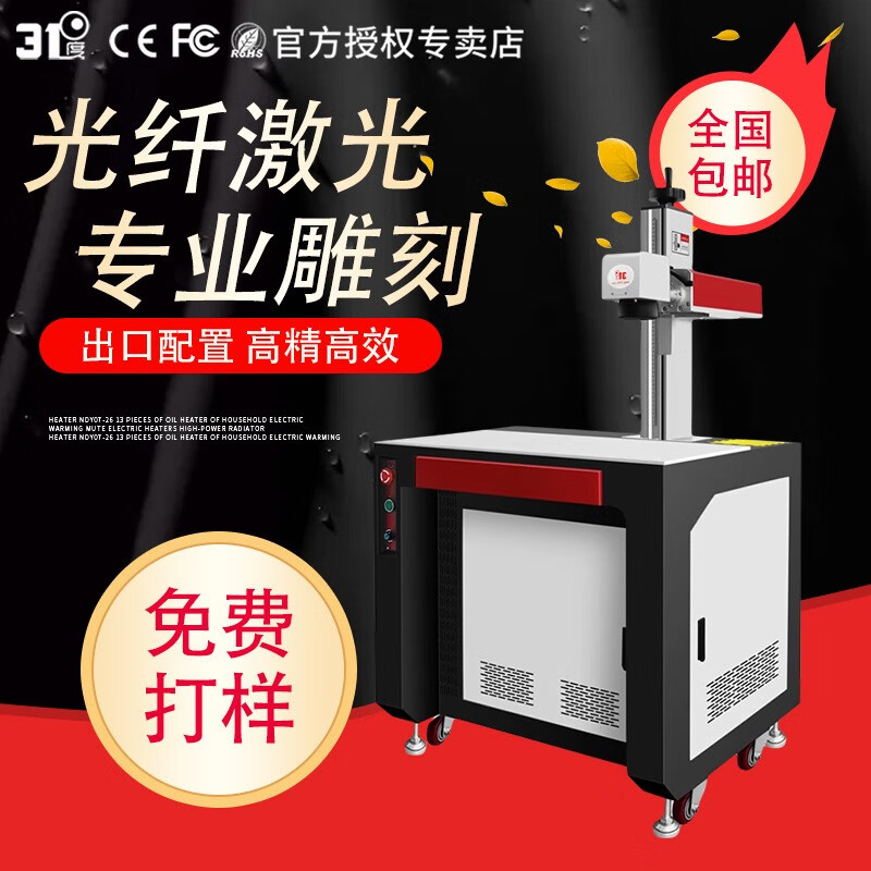 光纖激光打標機金屬銘牌激光刻字機柜式鐳射機可樂激光刻字機 g23