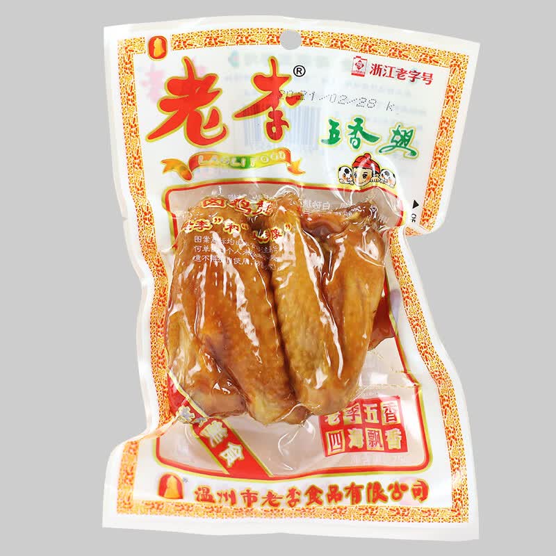 老李溫州食品五香雞翅雞翅膀辦公室休閑鹵味零食小吃 雞翅70g*5包