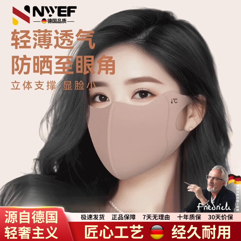 NYEF德国防晒口罩女冰丝3d立体护眼角防紫外线无痕夏季轻薄面罩透气 【黑色+黑色+浅灰】三个装 无痕防晒口罩