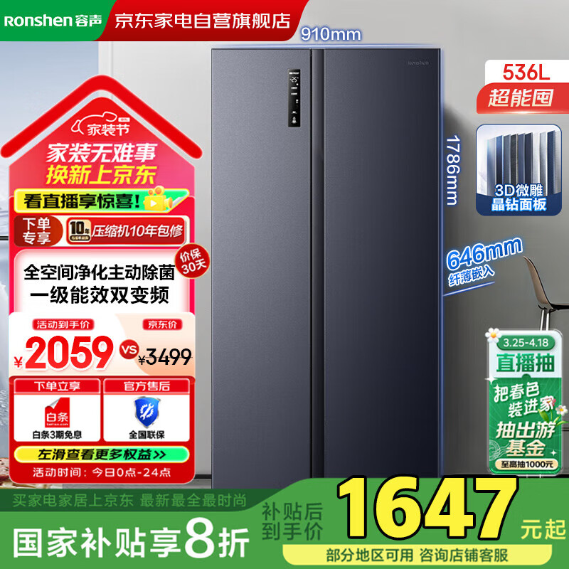 ������Ronshen������536��˫�����˱�Ƕ��ʽ����һ����Ч ������˪ ˫��Ƶ��ʪ�ִ����üҵ���������BCD-536WD17HP