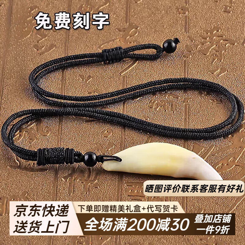 允漫（UNAN）狗牙吊墜護身符小孩原色狼牙項鏈男生真黑情侶藏獒牙本命年女掛件 4.0-4.4厘米牙直接佩戴黑繩