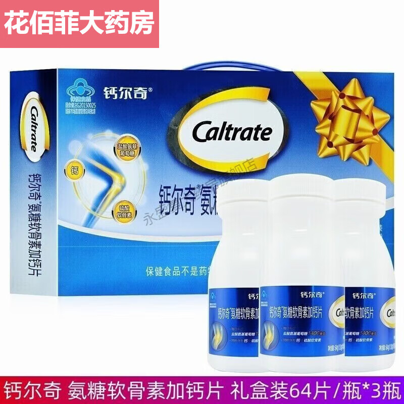 �ƶ��棨Caltrate�� �ƶ��氱�������ظƶ���Ӹ�Ƭ�����ؽ���������Ч2025��5�·ݵ� 64��*3ƿ192Ƭ(��Ч2025��)