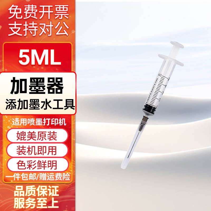 娜塔莉惠普2800e墨盒可加墨（HP）H-67XL适用DJ2800e家用A4喷墨彩色打印机墨水HPDeskJet 2821e打印机墨盒2821e墨水 加墨器 墨水注射器