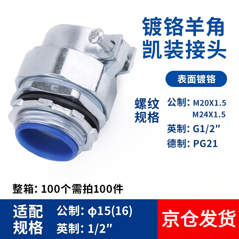 不锈钢防爆编织软管接头羊角接头铠装接头包塑金属软管卡套外牙牢 φ