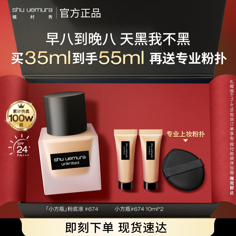 ֲ����С��ƿ�۵�Һ674 35ml ��観־ò����� ����������Ů��