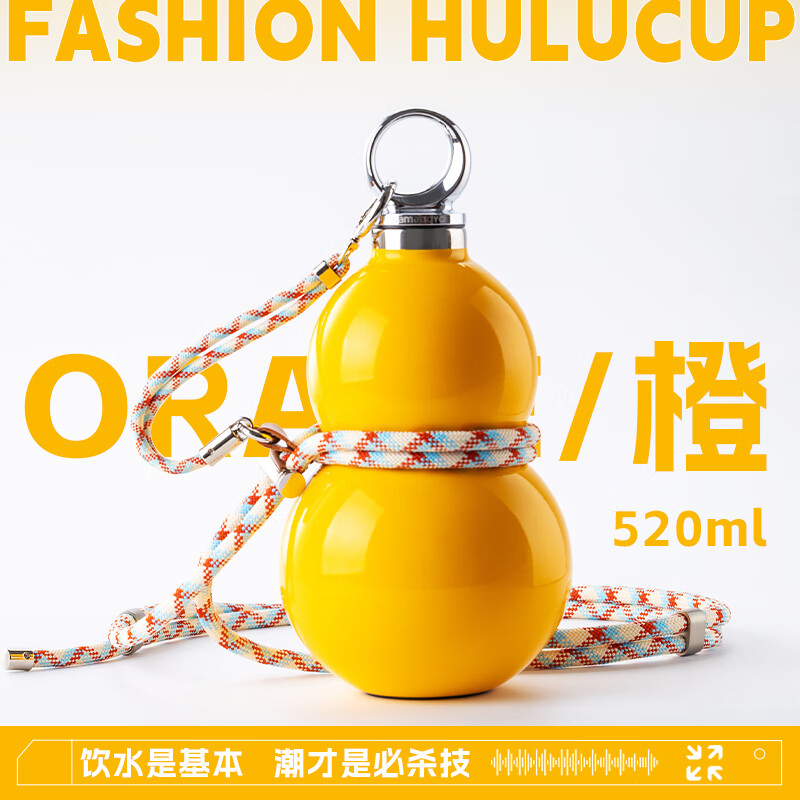 尚明浪浪山葫芦水壶保温杯316水杯不锈钢运动便携大容量送礼生日礼物 橙黄色 520ml