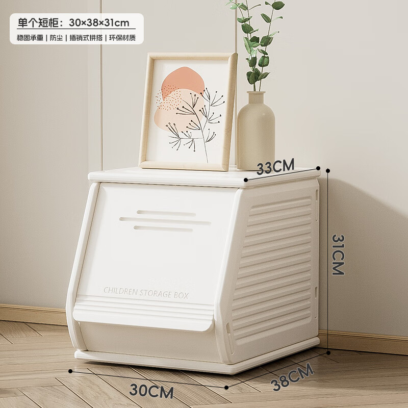 語森憶兒童玩具收納箱收納架置物架嬰兒組合收納盒寶寶收納柜收納整理箱 小號米白色收納柜(一個裝)