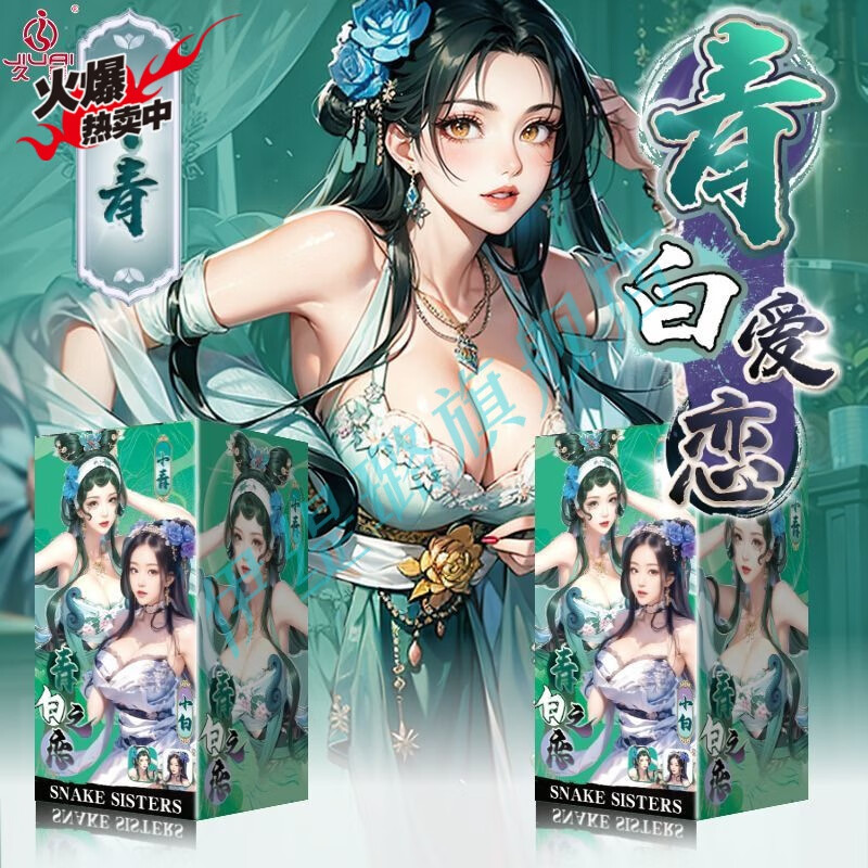 伊缇璐青白之恋罐仙小白小青国潮双娇二三代黑神话双妻官方旗舰 小白 官方直售