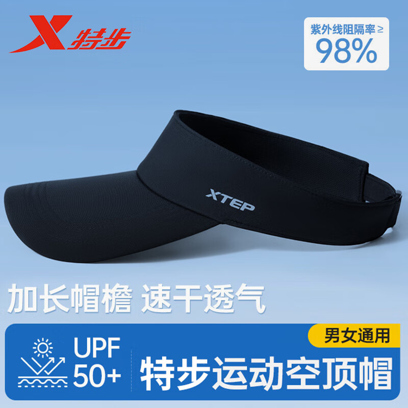 特步空顶帽子男夏季防晒遮阳帽防紫外线大檐跑步网球超轻速干运动帽 黑色