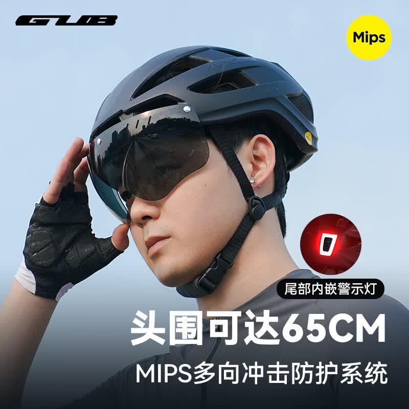 GUB骑行头盔mips加大码带灯风镜男女山地公路自行单车安全帽 黑色/mips系统+磁吸风镜+尾灯