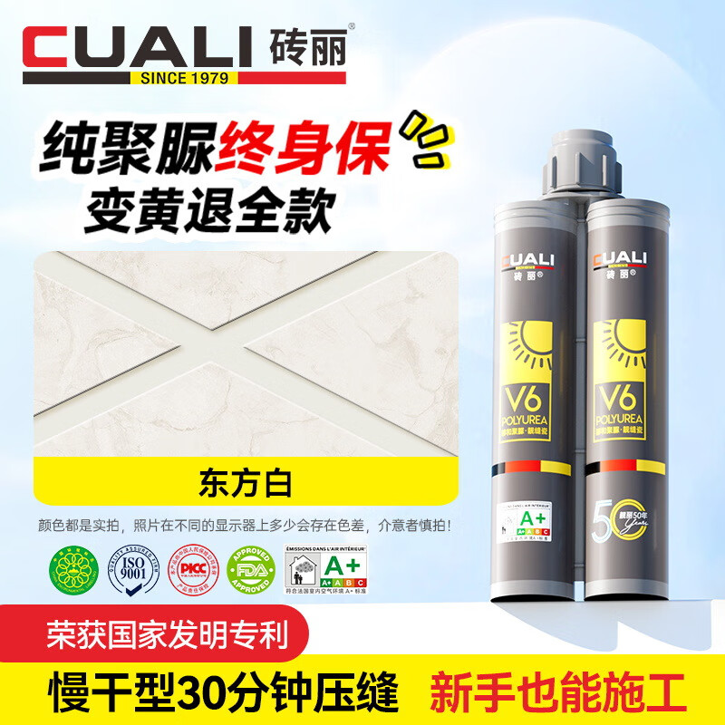 磚麗天冬純聚脲美縫劑聚脲彩砂調(diào)色室內(nèi)外陽臺填縫勾縫耐黃變 東方白(V6醇和聚脲彩砂) 無規(guī)格