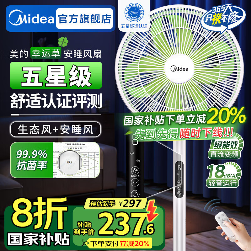 ���ģ�Midea�����˲ݰ�˯����ֱ����Ƶ����������һ����Ч��������̨ʽ��ʽ���õ��ȼ��ý����� ��ֱ����Ƶ���� ��ҵ�״���ң�� ���˲ݰ�˯Lite