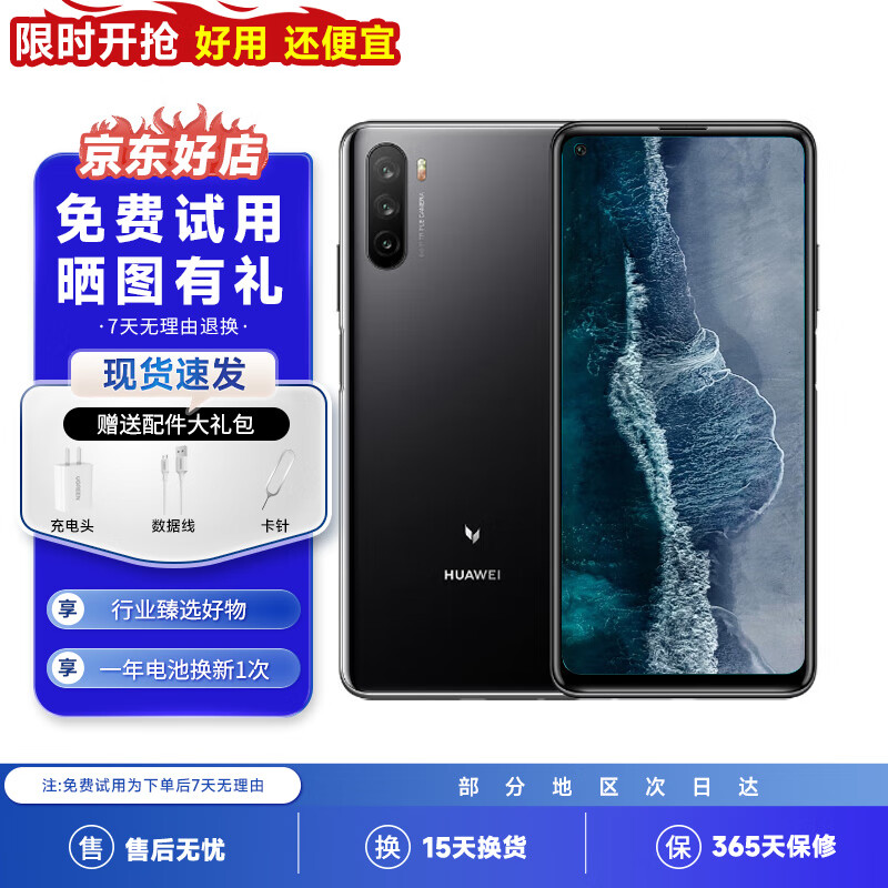 华为（HUAWEI）麦芒9 5G手机 6400万高清三摄 二手华为手机 二手手机 幻夜黑 6GB+128GB 95新
