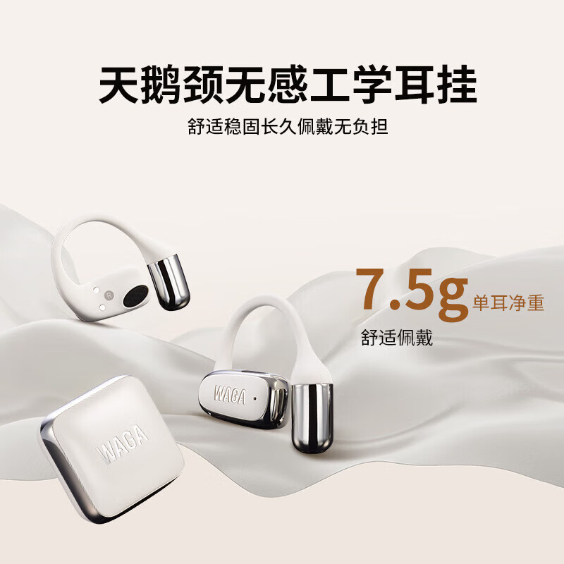 WAGAWAGA开放式OWS真无线蓝牙耳机 Brava气传导挂耳式不入耳运动舒适圈哇嘎waga耳机 尼罗