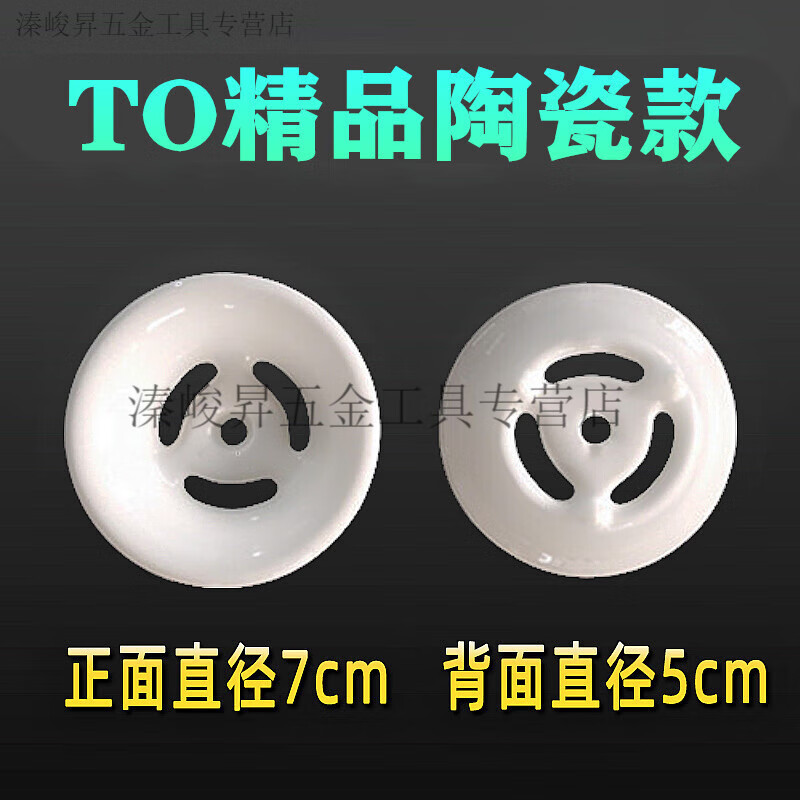 溥畔小便器陶瓷盖过滤网尿斗配件防堵塞盖子小便池防臭下水盖尿兜堵头 A 9cm无孔
