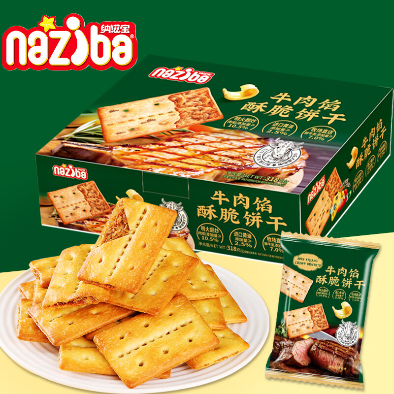 naziba 纳滋宝 牛肉馅酥脆饼干 318g
