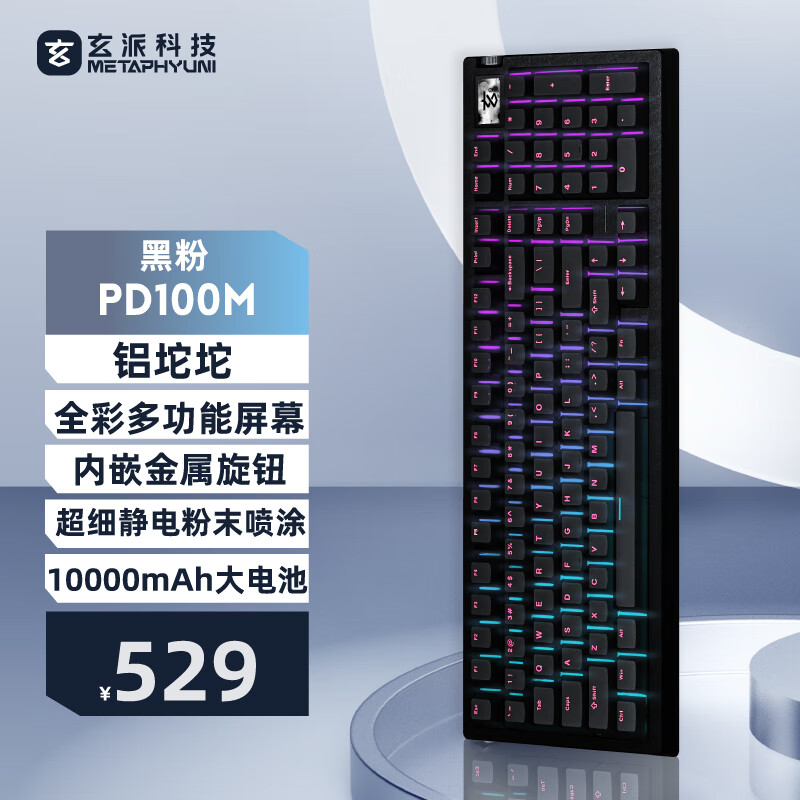玄派玄熊猫PD100M三模全铝客制化机械键盘 100配列铝坨坨 无线机械电竞游戏办公键盘 gasket结构热插拔 星河黑Pro-黑粉键帽-太极轴-10000mAh