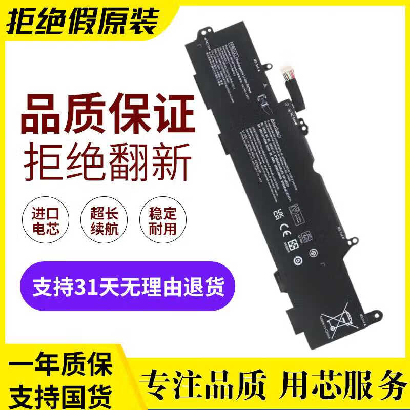 原装适配惠普ZBook 14u G5/G6 HSN-I12C I23C I16C I17C SS03XL笔记本电池