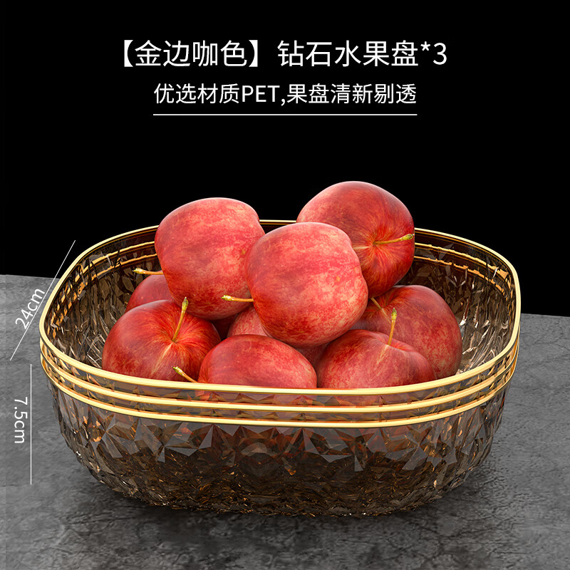 飒望德国水果盘客厅家用茶几零食摆放盘2025新款果盆轻奢水果篮 升级版耐摔-玫瑰金【3个装】
