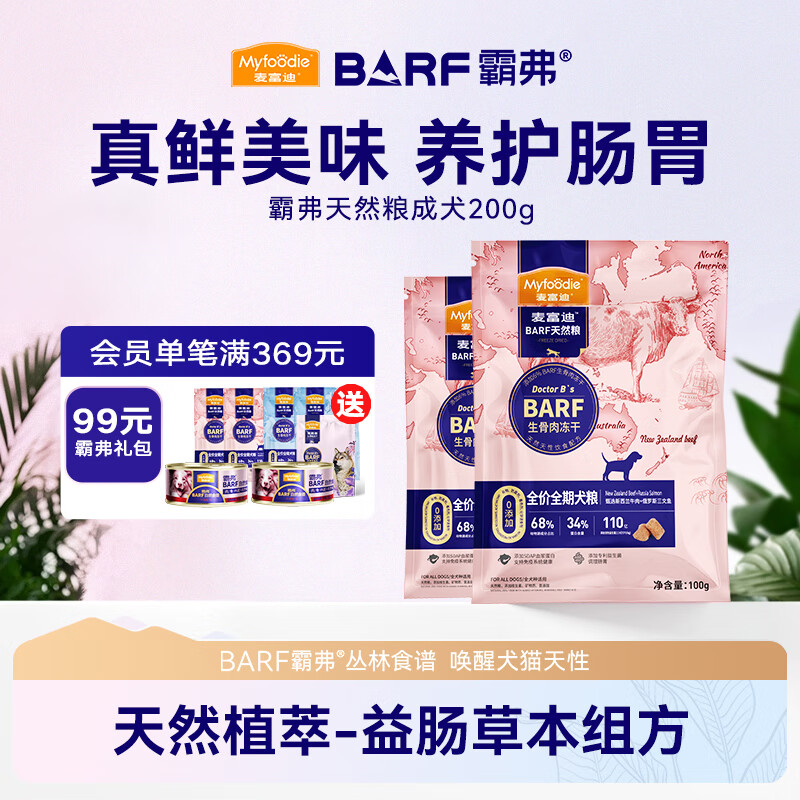 �󸻵Ϲ��� barf�Ը������ⶳ��˫ƴ��Ȼ��С���д���ͨ��Ȯ��ȫ���� ţ��+������|�Գ԰�100g*2