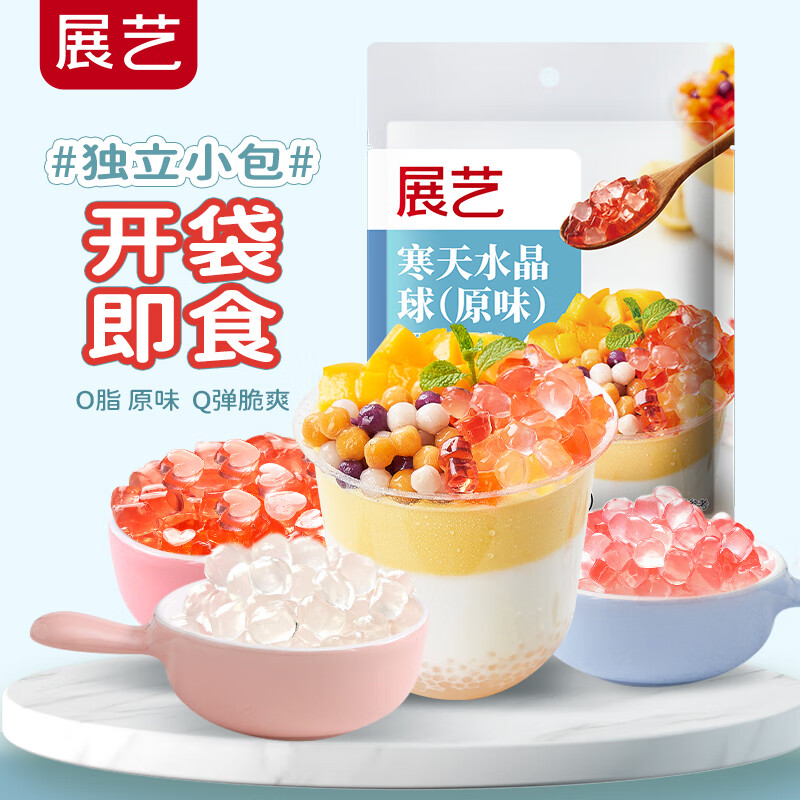 展艺脆啵啵50g*6包 寒天水晶球奶茶小料清补凉甜品烧仙草烘焙原料 