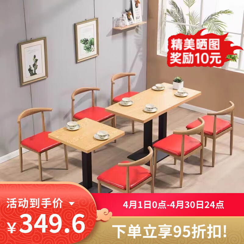 卡汐沐餐桌椅商用面館燒烤早餐餐飲快餐桌椅組合奶茶甜品店餐廳飯桌子 一桌四椅橡木色+紅色墊