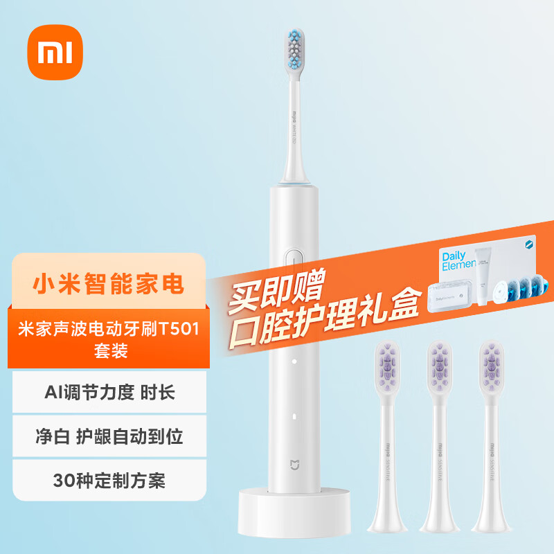 �׼� �綯��ˢ T501 ��ɫ