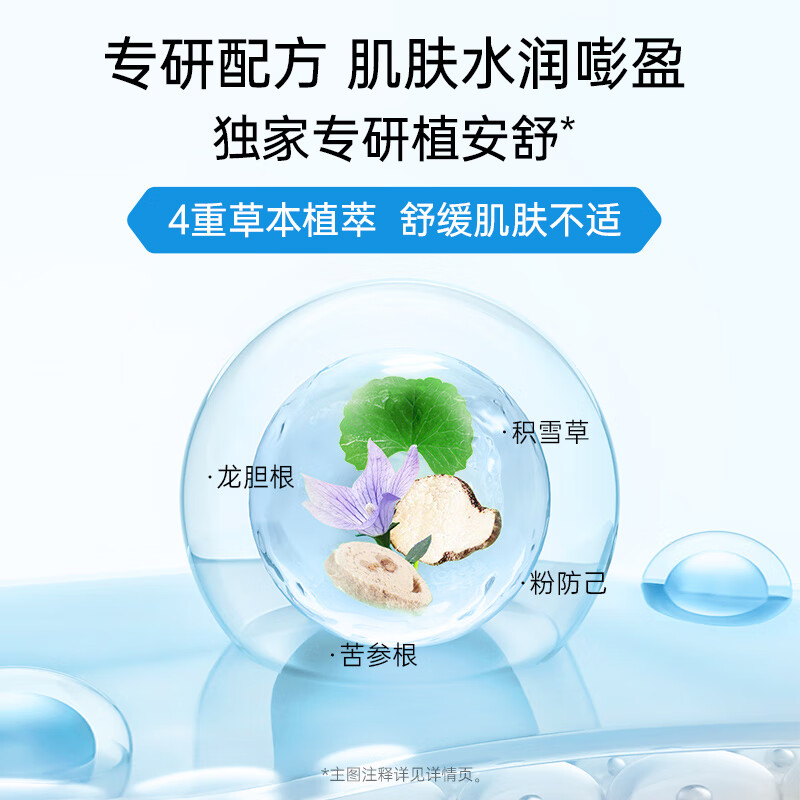 膜法世家小水袋润护保湿面膜 柔嫩补水保湿嫩肤换季干燥必备 礼物送女友 30片