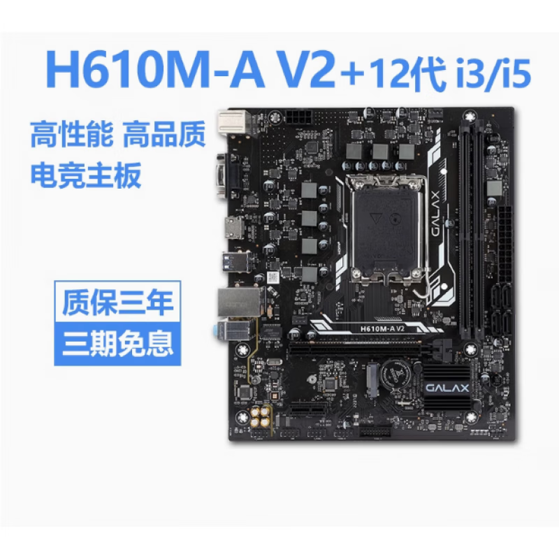 影驰H510M H610M B760M B660M-G WIFI Z A C H D K全新主板 深灰色  影驰H610M-A V2