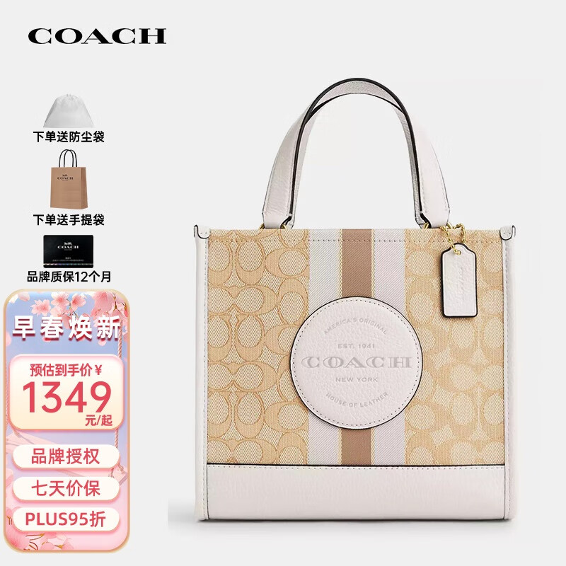 蔻馳（COACH）女包奢侈品中號(hào)托特包女士手提斜跨包CQ878【品牌授權(quán)】圣誕禮物