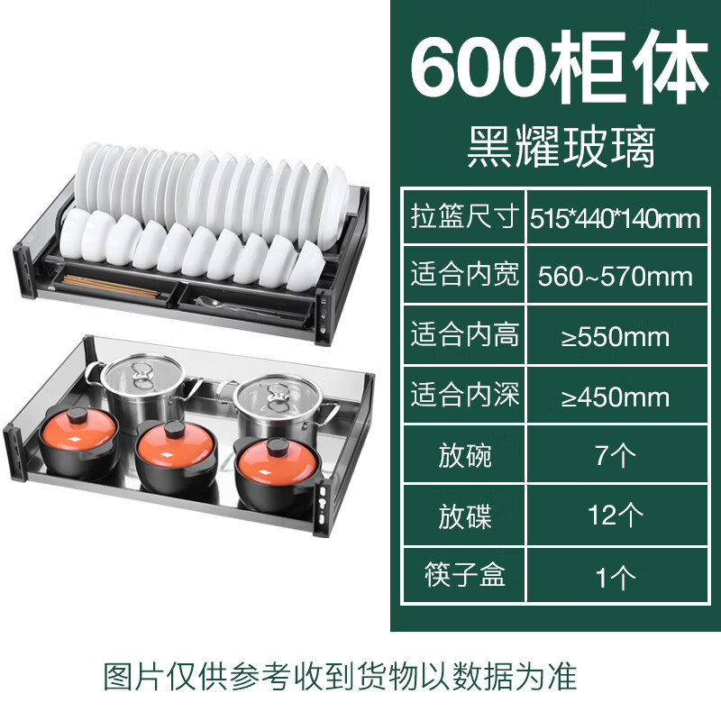 納童（NaTong）拉籃廚房櫥柜304不銹鋼碗籃雙層抽屜式緩沖阻尼軌內置物收納碗架 黑曜拉籃600柜雙層(不銹鋼+玻璃) 雙層抽屜式