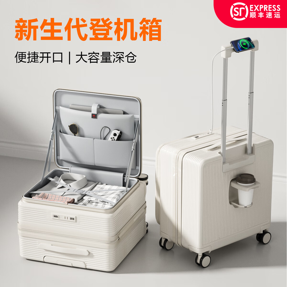 VCC行李箱18寸小型登机箱前开盖箱出差箱男轻便旅行箱密码拉杆箱女 白色 18英寸 【顺丰速发】
