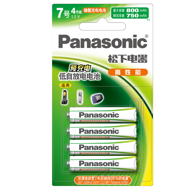 ���£�Panasonic��7���ߺų����4���������ռ��������ڻ�Ͳ�������޳����HHR-4MRC/4B