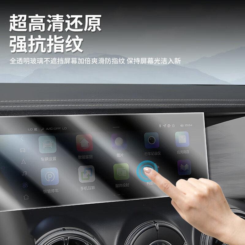 帕肯坦克300导航钢化膜中控屏幕显示屏保护贴膜魏派内饰改装配件用品 中控一体高清导航钢化膜