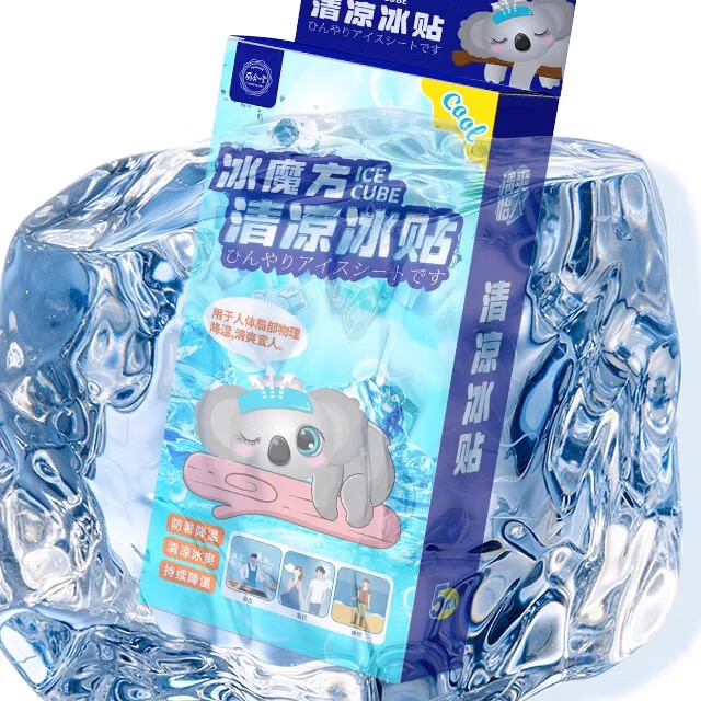 丽尚冰魔方清凉冰贴夏季降温散热解暑神器户外运动军训手机散热退热贴 清凉冰贴买2送1(实发3盒)