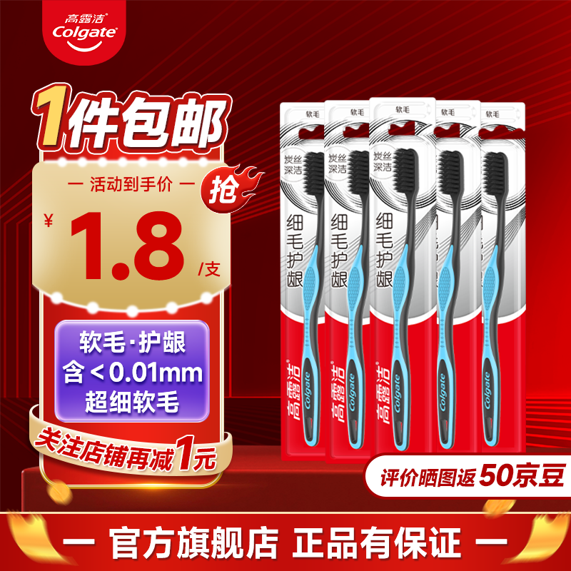 ��¶�ࣨColgate����ë������ˢ 5֧