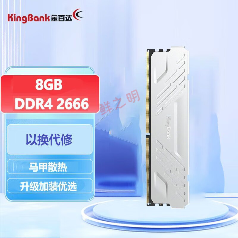 金百达【6.1人收藏】金百达DDR4银爵8Gx2 3200长鑫C14台式内存8GX2 3600 16Gx2 3600 D4银曜 2666战甲 -C19 8GB 1条 --顺丰