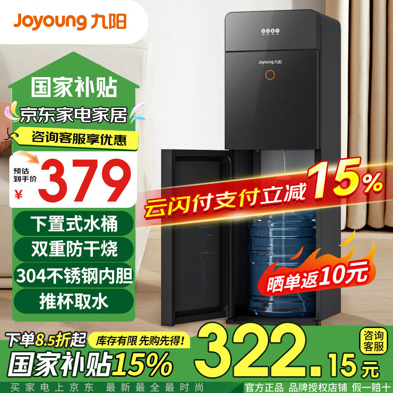 ������Joyoung�� ��ˮ����������ʽͰװˮȫ�Զ���ˮ������ˮͰ�칫��ʽ������˫���Ź�ʽͰװˮ��ˮ�� WS500�����ȿ ������