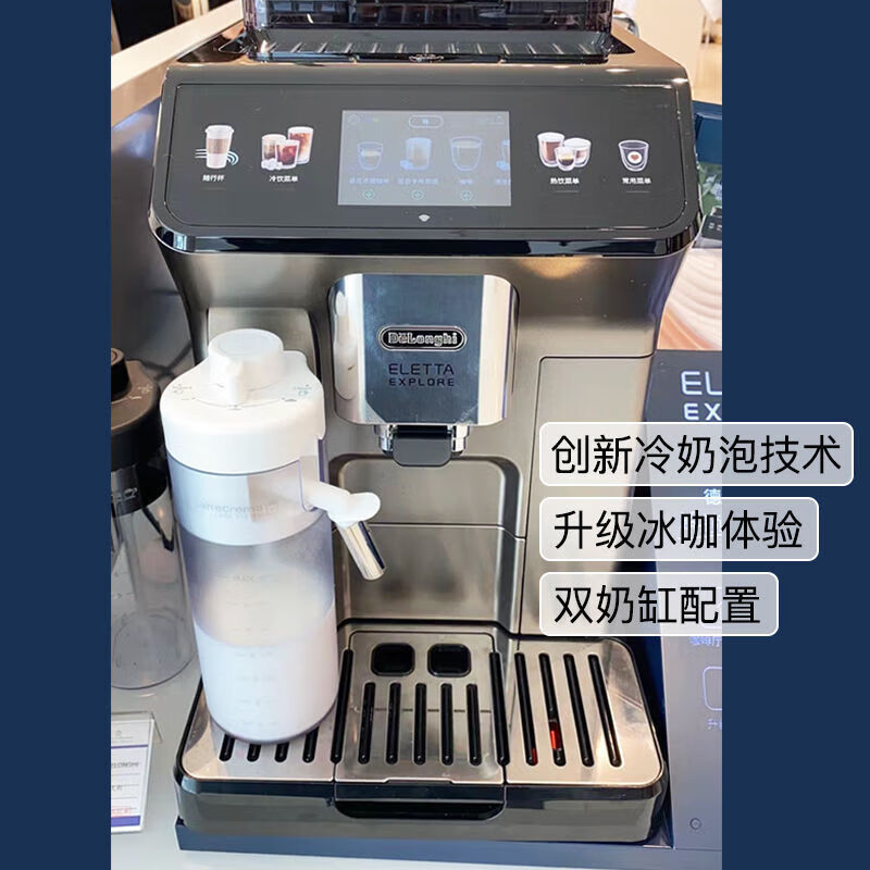 德龙（Delonghi）咖啡机450.76/D9 MAX家用全自动进口德龙新款咖啡机 ECAM450.76.T带票
